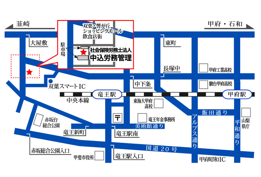 山梨県 甲斐市・甲府市の社会保険労務士、労務管理に関するお問い合わせは、社会保険労務士法人 中込労務管理へ。