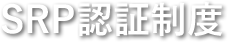 山梨県 甲斐市・甲府市の社会保険労務士、労務管理に関するお問い合わせは、中込労務管理事務所へ。